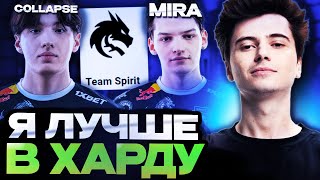 РАМЗЕС ОТКАЗАЛСЯ СТОЯТЬ ПРОТИВ МИРЫ И КОЛАПСА RAMZES VS COLLAPSE MIRA  DOTA 2 STREAM [upl. by Ynnavoeg]