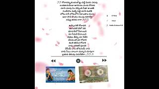 ♫ Uppongele Godavari Telugu Lyrical ♫ ✍Veturi  Godavari [upl. by Caundra]