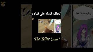 مانهوا الشياطين والأسياد Tales of Demons and Gods 50 anime manga انمي مانهوا مانهوات [upl. by Yahiya]