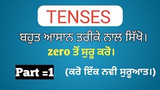 Tenses। Basic information to tense । zero se suru।Tense grammer। [upl. by Catina775]