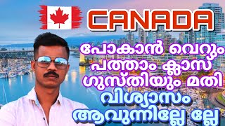 CANADA VISA YCP PROGRAMMING  ഇനി കാനഡപോയാലോ വലിയ ചിലവൊന്നും വേണ്ട Yukon community pilot programming [upl. by Lleksah372]