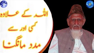 Allah k ilawa kisi or se madad maangna Molana Ishaq Punjabi [upl. by Aicilef361]