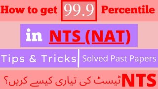 NTS NAT Test Preparation 2023 ǀǀ How to Prepare NTS NAT test ǀǀ NTS NAT Preparation tips amp tricks [upl. by Anirret]