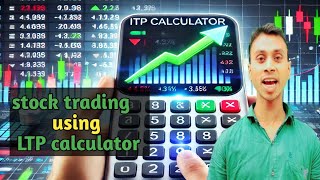 LTP calculator ka use karke stocks me trading  how to trade in stock using LTP calculator [upl. by Ruhtra776]