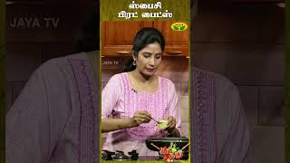 Spicy Bread Bites  Chef Vidhya  Gama Gama Samayal  Jaya Tv  Bread  Shorts [upl. by Lacym]