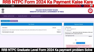 RRB NTPC Form 2024 Ka Payment Kaise Kare  RRB NTPC Form payment problem 2024  RRB NTPC Form 2024 [upl. by Gisser]