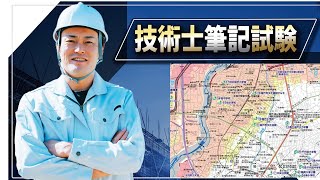 【技術士二次試験】河川砂防のⅢに対する解答を解説します。間違いや勘違いも含めて気づきを得て下さい。 [upl. by Decamp98]