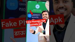 ✅Fake Phonepe Apk Download Free  Fake Phonepe App  Fake Phonepe Apk  Fake Payments App [upl. by Rolyks]