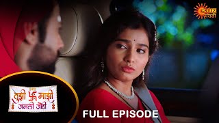 Tujhi Majhi Jamali Jodi  Full Episode  13 July 2024  Full Ep FREE on SUN NXT  Sun Marathi [upl. by Margreta196]