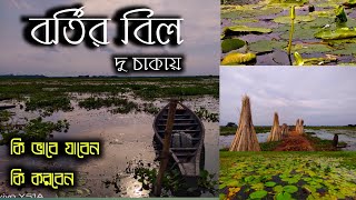 Bortir Bill Vlog  How to Reach Bortir Bill from Kolkata  Offbeat Destination Near Kolkata [upl. by Esydnac]