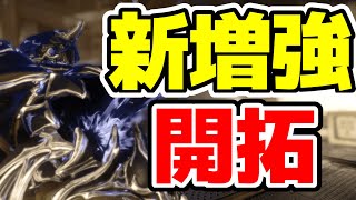 GRENDEL Prime 新増強Gastro‼動画出さずにはいられない！【Warframe】【ゆっくり実況】 [upl. by Wolliw]