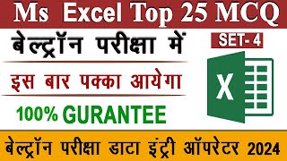 Bihar Beltron 2024  Ms Excel Question Answer  Practice set 4  Get into Computer [upl. by Calisa472]