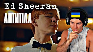 UKRANIAN  AMERICAN REACTS To  Ed Sheeran – 2step ft Antytila Official Video [upl. by Etienne]