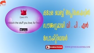 quotOpera Web Browser With Free VPN Connectionquot Malayalam Tutorial [upl. by Sirois]