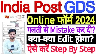 GDS Form Edit Kaise Kare 2024  GDS Form Me Correction Kaise Kare 2024  How to Edit GDS Form 2024 [upl. by Gnoh507]