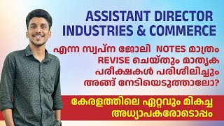 Assistant Director  industries and Commerce  Exam date  25 days Smart study  Rank booster course [upl. by Domela]