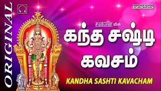 Kanda Sashti Kavacham  Murugan  கந்த சஷ்டி கவசம்  Original Full [upl. by Kirven805]