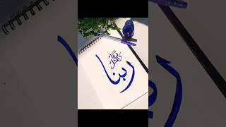 Rabbana Wa Taqabbal dua Our Lord and accept my supplication calligraphy trendingshorts art [upl. by Eerihs]