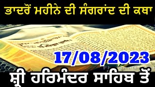 Live Sangrand Hukamnama Katha  Today Hukamnama Katha Live [upl. by Eixor56]