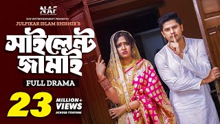 Silent Jamai  সাইলেন্ট জামাই  Full Drama  Niloy Alamgir  Heme  Bangla New Natok 2023 [upl. by Muscolo]