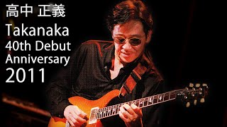 Masayoshi Takanaka 高中 正義 40th Debut Anniversary  Super Collection 2011 720p [upl. by Gordie937]