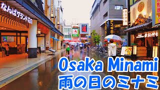 【大阪】大雨の日のミナミ Osaka Minami on a rainy day 4K [upl. by Dixon56]