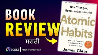 Atomic Habits  Book Review in Marathi  DY Books [upl. by Eelanna691]