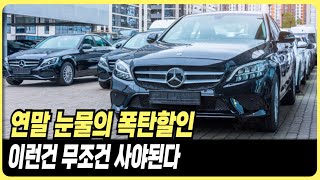 벤츠 11월 프로모션 할인 A클래스 C클래스 E클래스 S클래스 E200 E300 C200 C300 GLA GLB GLC GLE GLS CLA CLS GT43 G클래스 마이바흐 [upl. by Tawnya]