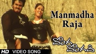 Donga Dongadi Movie  Manmadha Raja Video Song  Manchu Manoj Sadha [upl. by Adalia]