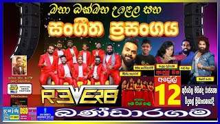 REVERB BANDARAGAMA LIVE MUSICAL SHOWS 20240412 [upl. by Shakespeare]