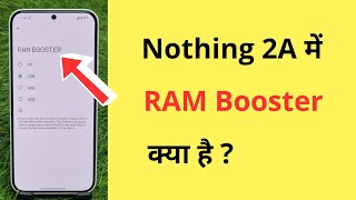 Nothing Phone 2A Me Ram Booster Kya Hai  What Is Ram Booster In Nothing Phone 2A  In Hindi [upl. by Nesmat]