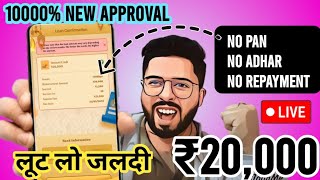 ✅️RS 20000 No Pan  No Adhaar  No Cibil  No Repayment best loan app 2024  Instant loan approval [upl. by Nabila992]