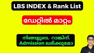 LBS rank list 2024 date മാറ്റി LBS Index Mark 2024 LBS latest updates 2024 [upl. by Irfan]