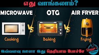 Oven Buying Guide in Tamil  Microwave oven vs OTG oven vs Air Fryer  Best Oven in India [upl. by Nitsir676]