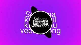 😍Sokkana Kuppathula Kuyilukku Veedu  DJ Remix  Tamil DJ Remix Song  Ennoda Pattu [upl. by Stonwin]