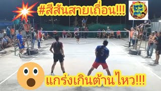 ตะกร้อแกร่งเกินต้านไหวTaKraw Thailand [upl. by Mharba]