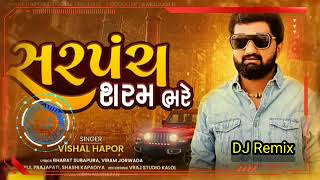 DJ Remix Sarpanch Sharam Bhare Vishal Hapor Viral song 2023 DJ Siddharaj Ranavada [upl. by Campney]