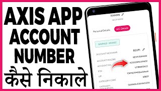 axis mobile app me account number kaise dekhe  axis mobile app se account number kaise nikale [upl. by Eibot]