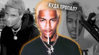 КАК COMETHAZINE ПОТЕРЯЛ ВСЕ [upl. by Hillery]