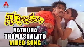 Manasu Padithe Music Video  Captain Nagarjun Telugu Movie  Nagarjuna  Khushboo  Rajendra Prasad [upl. by Nortyad]