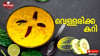 VellarikkaCurry വെള്ളരിക്ക ഒഴിച്ചുകറി Cucumber Coconut Curry Malayalamrecipe  English subtitles [upl. by Bobbye]