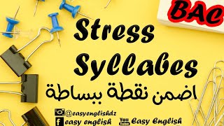 التحضير للباك درس مفصل لطلبة البكالوريا عن Stress amp Syllabes [upl. by Crary777]