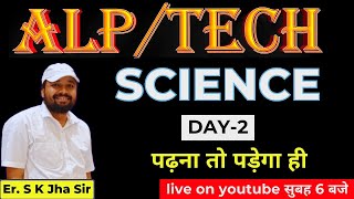 ALPTECH 2024 SCIENCE PYQ Question Discussion । BY ER SK JHA SIR [upl. by Nedi]