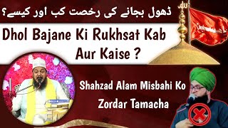 Dhol Bajane Ki Rukhsat Kab Aur Kaise   Radde Shahzad Alam Misbahi by Mufti Naqiburrahman Hashmati [upl. by Areht]