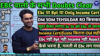 Ebc Certificate के सभी Doubts  GroupdDocumentVerification मे Ebc कैसे बनेगा  sidsir [upl. by Maurizia59]