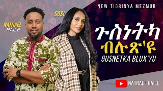 Natnael Haile  Gusnetka Bluxyu ጉስነትካ ብሉጽዩ New Tigrinya Mezmur Gospel Song  Video Clip  2024 [upl. by Sucramej]