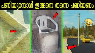 ഷവർ തിരിച്ചാൽ ബൾബ് കത്തും സ്വിച്ച് ബോർഡിൽ കൂടി വെള്ളം വരും പഠിക്കാതെ പണിക്കിറങ്ങിയ എഞ്ചിനീയർമാർ [upl. by Blood]