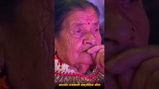 भरर रानी चरी  नारायण रायमाझी साङ्गीतिक साँझ  Full Video  Narayan Rayamajhi Sangitik Shajh  2080 [upl. by Nylacaj]