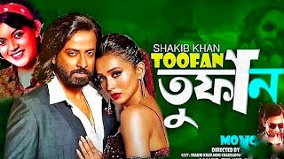 Toofan Full Movie HD । Shakib Khan Nabilal Mimi 2024 New movie [upl. by Carson]