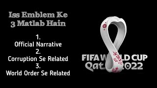 FIFA What Does The Qatar World Cup Official Emblem Infinity Symbol Logo Mean  ∞ Symbol Explained [upl. by Juliet]